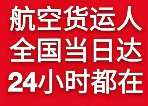 太原空运地址货物、航空货运:物流行业各岗位招聘
